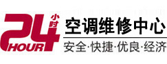 黄山24小时空调维修服务中心